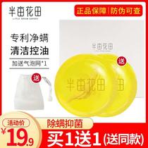 Half mu of flower field bitter ginseng mite soap female body cleaning acne removal half field flower mu mite cleansing handmade soap male