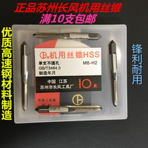 Suzhou Changfeng tap machine tapping M2 M2 5 M3 M4 M5 M6 M8 8*1 M10 M12M14M16