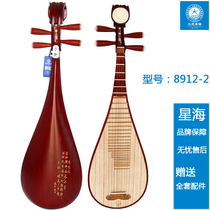 Beijing Xinghai Pipa musical Instrument 8912-2 Rosewood polished pipa playing examination pipa musical instrument