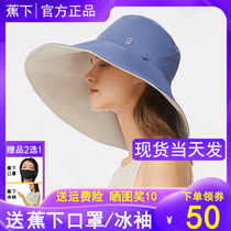 Banana under fang shai mao female double-sided fisherman hat brim cover their faces Sun Zi Xia UV focal under sun hat