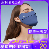 Under the banana sunscreen mask female eye protection angle three-dimensional breathable face mask UV protection summer thin scorched under ice silk mask