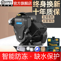 Tap water booster pump Solar household Shanghai automatic silent water heater Peoples pressurized water pump Self-priming pump