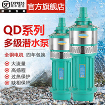 Submersible pump 220V household well water sea multi-stage high lift pumping pump Peoples agricultural irrigation large flow water pump