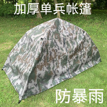 Camouflage tent outdoor single camping 1 person camping 2-3 people thickened double anti-rain automatic single soldier double layer