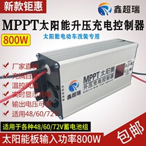 800WMPPT Boost Charger 48V60V72V Electric Controller Electric Vehicle Charger 48V60V72V800W