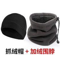 Outdoor Riding Grip Suede Thickened Double Layer Windproof Girly Girly Universal Autumn Winter Warm Neck Sleeve Multifunction Sleeve Head Cap