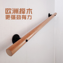 Wall stairs Solid wood handrail Household indoor non-slip round wood handrail Children and the elderly custom beech handrail
