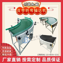 Small belt turning machine Assembly line conveyor belt Ring conveyor belt Logistics express sorting corner connecting machine