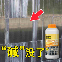 Alkaline cleaning agent stone anti-alkali strong scavenger square stone floor staircase pool exterior wall tile alkali remover