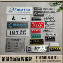 Metal aluminum plate aluminum sign custom-made Panpan Meixin wooden door furniture trademark OEM door and window logo nameplate customization