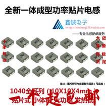 Integrated inductor 1040 0 1UH 0 22UH 0 33UH 0 47UH 0 56UH 0 68UH
