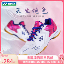 Official website new Yonex badminton shoes womens shoes ultra-light sports shoes mens summer breathable wear-resistant shock absorption