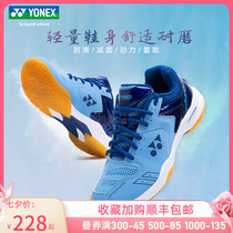 2021 yonex yonex badminton shoes mens yy professional womens ultra-light shock absorption breathable sports training shoes