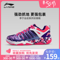 Li Ning badminton shoes womens professional official website flagship shock absorption ultra-light training breathable sports shoes womens summer