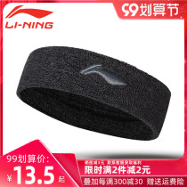Li Ning sports headband running head wearing sweat sucking male tide fitness guide sweat sweat sweat yoga hair band female headscarf basketball cool