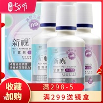 Z Weikang Contact Lens Care Liquid Bottle Flagship contact lens Eye drops Xinshi 500ml*2 125ml
