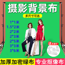 Green Curtain Like a cloth straight podcast background cloth Plot Shooting Video Professional Shadow Shed Background Wall Bracket Live Green Cloth