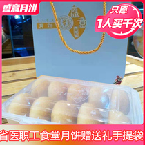 Guiyang old province medical staff canteen moon cake cloud leg Guizhou province Grand food House gift gift with handbag Net red pastry cake