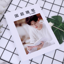 Ren Jialun quotations collection Guochao anthology essay inspirational surrounding the same poster photo custom photo book classic