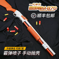 Zhuang Sen Remington 870 Throwing Shell Soft Bomb Toy Gun Shot Bomb Shopper m870 Shotgun ak Simulation a Model 10 Years Old