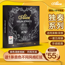 Alice solo series A747 violin string professional nylon Multifilament core sterling silver G string gilded beaded 1 string