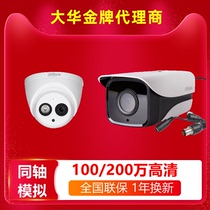 Dahua coaxial analog camera 1200m Bolt camera surveillance DH-HAC-HFW1100M-I1 I2