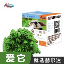 2021 Herda mulberry leaf roll thick mulberry leaf crispy Dragon cat rabbit pig snack fire fire to promote growth