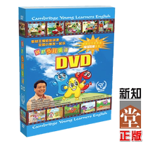 2010 edition of Cambridge childrens English secondary DVD disc Professor Qiu lecture record Xinzhi Tang 128 series