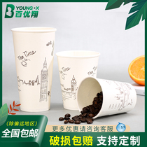 Milk tea cup 500ml 700ml thickened commercial coffee paper cup Disposable hot drink soymilk cup with lid customized