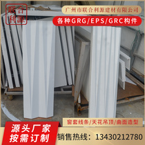 GRG striped wave plate plate wave ripple wave ripple water ripple support custom groove wave plate relief shape
