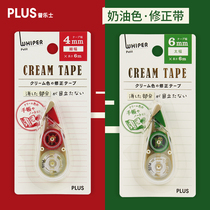 Japan PLUS Prussia CR large capacity 12 m extended cream correction with limited edition mini WH-1805 two-way beige small portable creative multi-function modification with retro