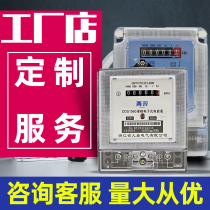 Household electric meter rental room eight-point high-precision adjustable single-phase three-phase electronic electric energy meter 220V Special fast fire meter