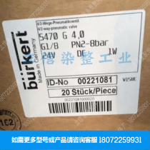 burkert 6013 00125304 Bao De Bao Di water solenoid valve new original spot