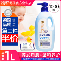 Shusheng Baby Shampoo and shower Gel Two-in-one gentle baby Camellia Double moisturizing shampoo and shower gel 1L pack