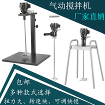 Taiwan Shihui SEAHUI pneumatic mixer 5 gallons paint paint ink mixer Pneumatic mixer