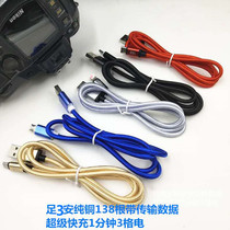 3 An 138 pure copper super fast charging nylon braided data cable smart Android universal charging 1 meter 2 meters 3 meters
