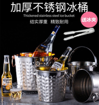 Stainless steel thickened ice bucket KTV bar supplies Champagne bucket Commercial ice cube grain bucket Creative beer red wine bucket
