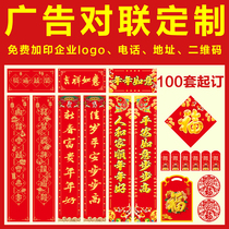 2022 Year of the Tiger Spring Festival advertising couplets custom Spring Festival couplets New Year blessings red envelopes window grilles custom printed logo