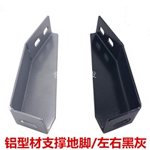 Hoof aluminum profile accessories 3030 4040 oblique foot support Ground single foot support foot small fixed foot