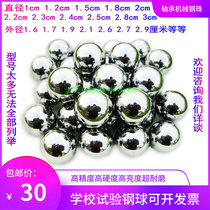 Bearing steel ball diameter 1 1 5 2 2 5 3cm 1 2 3 in 1 1 7 2 2 2 3 2 4cm ball