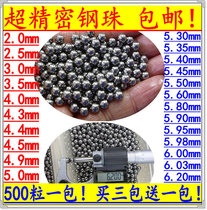 Ultra-precision steel ball 4 4 4 4 45 4 5 4 7 5 5 3 5 5 5 9 6 6 03mm standard steel ball