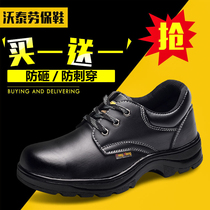 Labor insurance shoes mens steel Baotou anti-smashing and puncture construction site safety welder insulation old steel plate Four Seasons work shoes