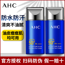 AHC sunscreen small blue bottle official flagship store official website hac oil skin acne muscle fresh and non-greasy 50 ten ach