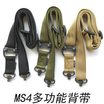 MS4 multi-task tactical belt Multi-function lanyard strap Single point belt Double point belt safety rope 3 color selection