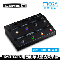 LINE6 HX Effects electric guitar integrated Effects IR HX effect