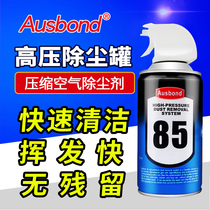 85 Dedusting Agent Nozzle High Pressure Cleaner Laptop Keyboard Host Sprays Electronic Cleaner