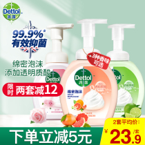 Dettol Lime Mousse Foam Hand Sanitizer 250ml Childrens antibacterial bubble household baby flower hand sanitizer