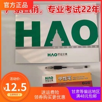Good luck card college entrance examination gel pen test special pen GP2103 students postgraduate entrance examination card pen core wipe set