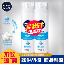 NIVEA mens shaving foam cream razor shaving gel softens beard shaving shaving moisturizing non-dry