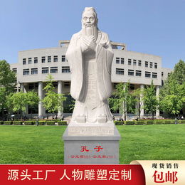 Stone Sculpture Confucius Historical And Cultural Celebrity Chest like the ancient Han Bai Yukonfu Sub campus Sculpture Large Character Custom